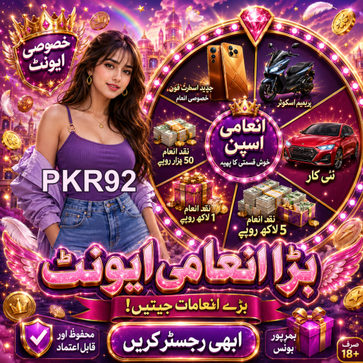 پاکستان میں آن لائن کیسینو کی ترقی