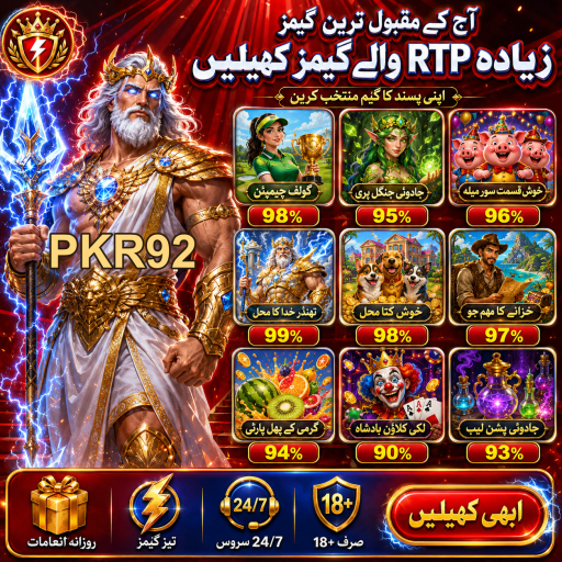 پاکستان میں جوئے کی تقریبات: تفریح اور انعامات کا شاندار ملاپ