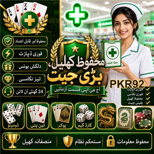 پاکستان میں جیک پاٹ: ہر کھلاڑی کے لیے موقع