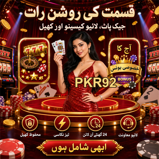 پاکستان میں سلاٹس کے تجربات